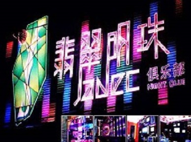 合江哪里荤的KTV男模女漂亮多-翡翠明珠KTV好玩会所体验